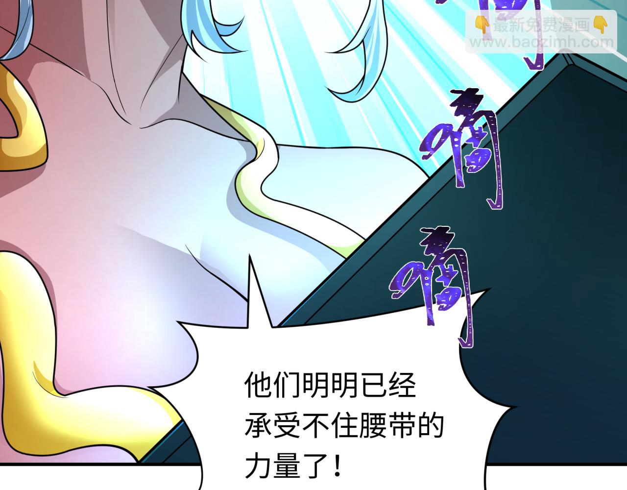 全球詭異時代 - 第420話 扶桑篇-太一的決斷！(2/4) - 1