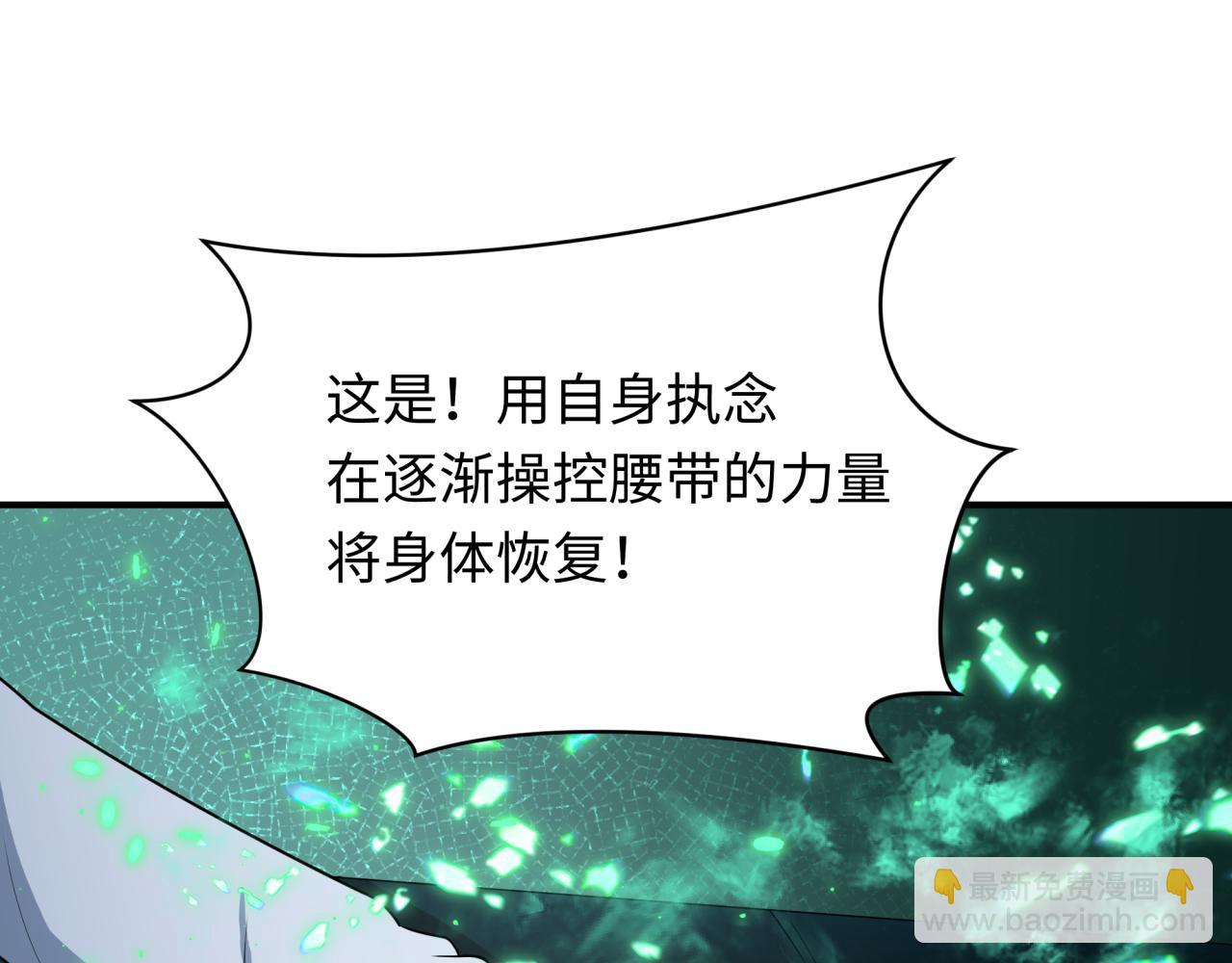 全球詭異時代 - 第420話 扶桑篇-太一的決斷！(2/4) - 5