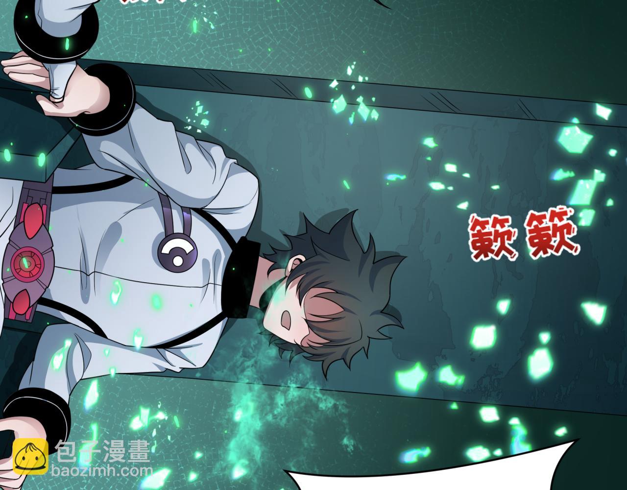 全球詭異時代 - 第420話 扶桑篇-太一的決斷！(2/4) - 7