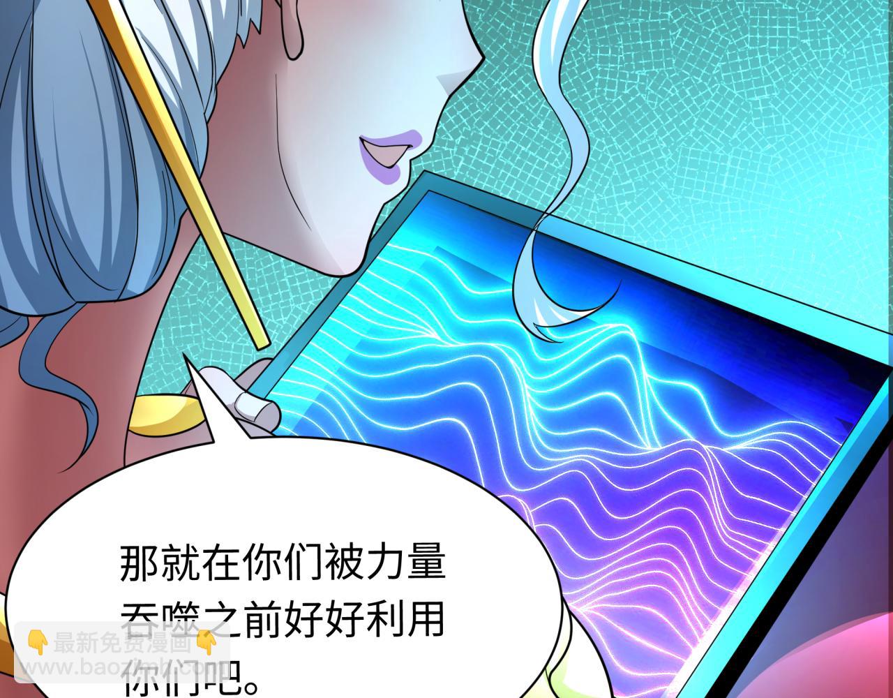 全球詭異時代 - 第420話 扶桑篇-太一的決斷！(2/4) - 2