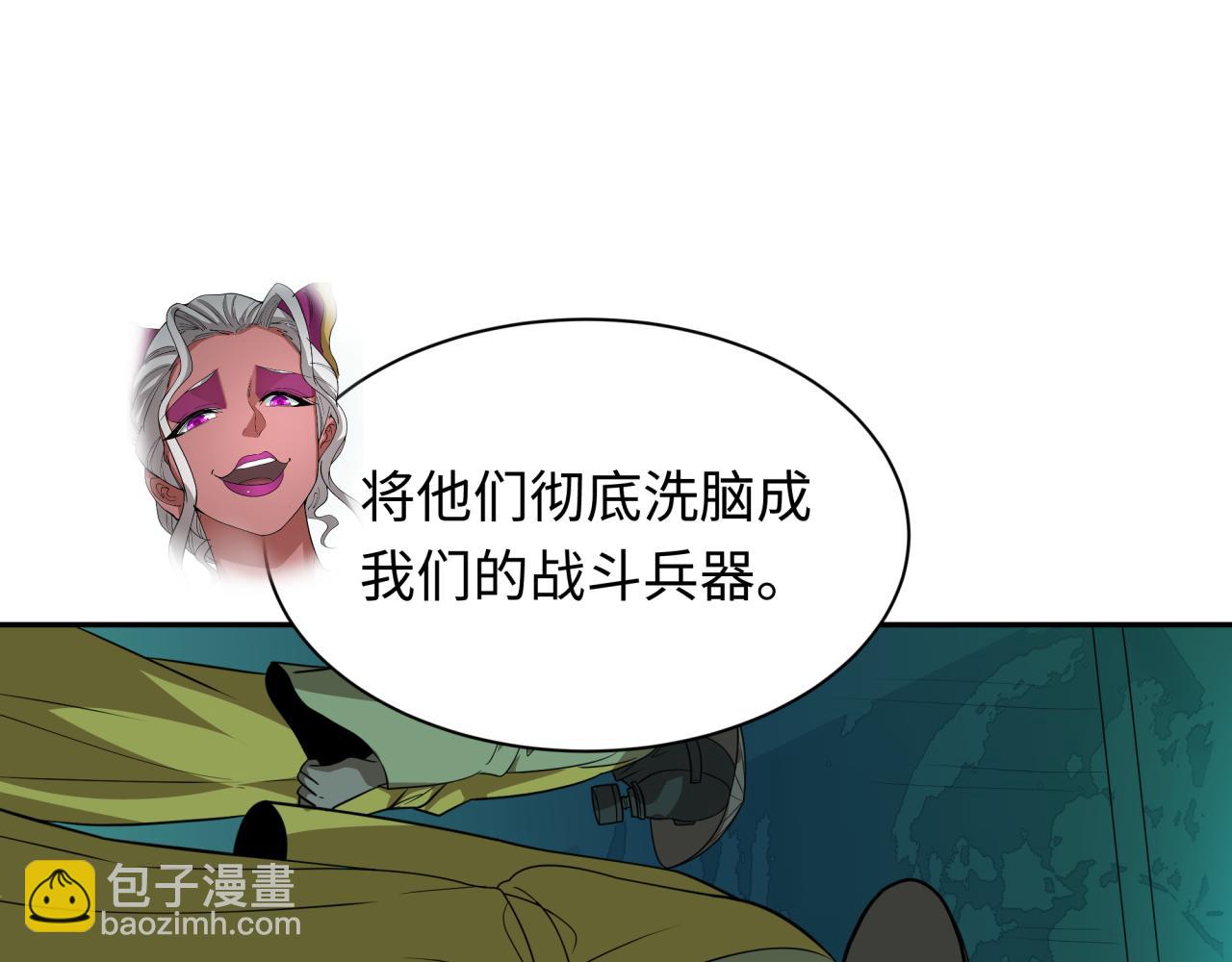 全球詭異時代 - 第420話 扶桑篇-太一的決斷！(2/4) - 4