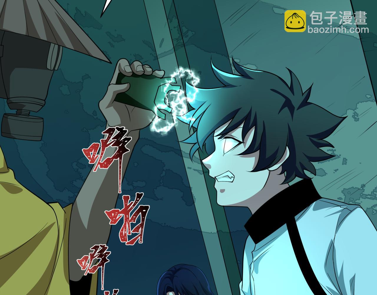 全球詭異時代 - 第420話 扶桑篇-太一的決斷！(2/4) - 1