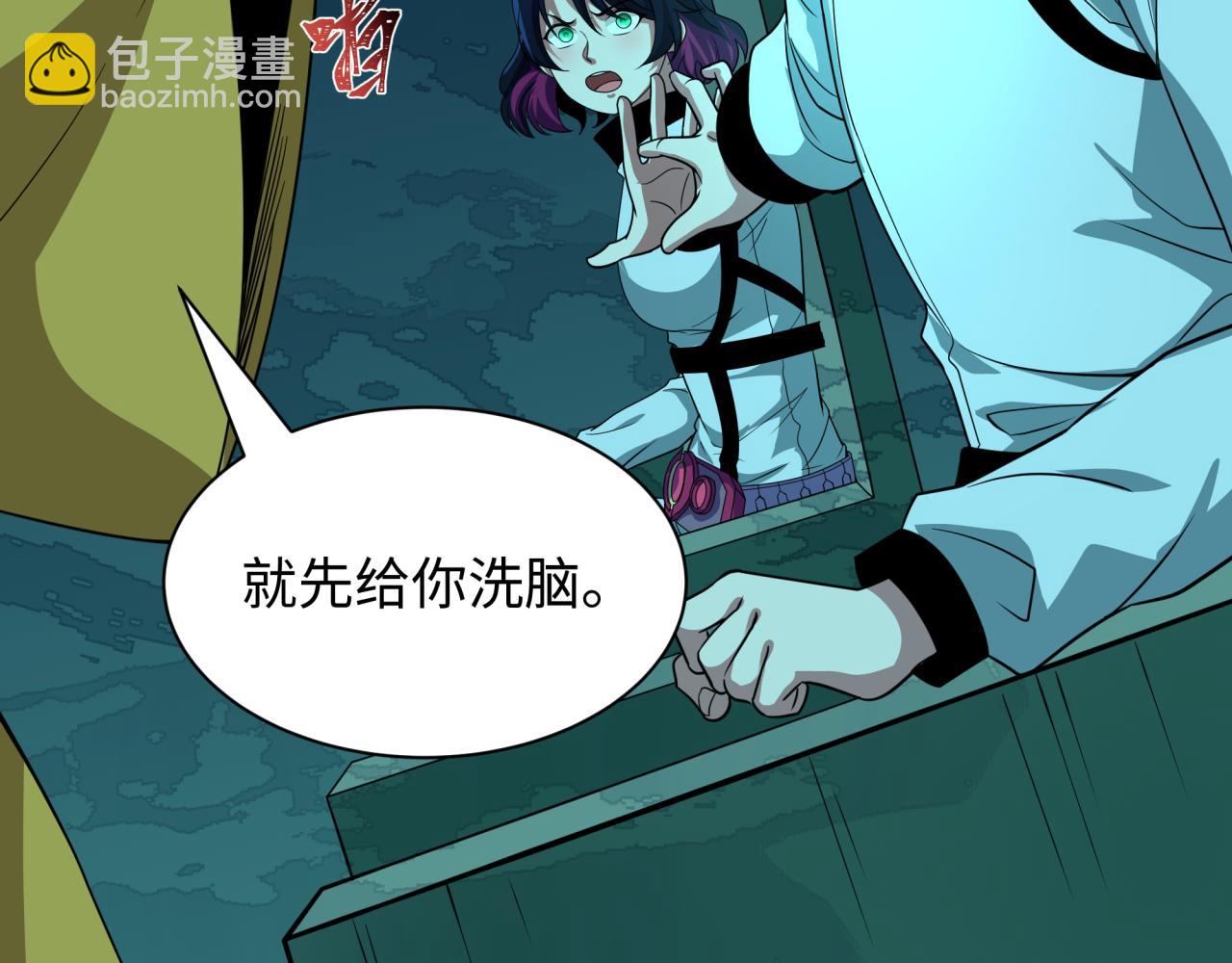 全球詭異時代 - 第420話 扶桑篇-太一的決斷！(2/4) - 2