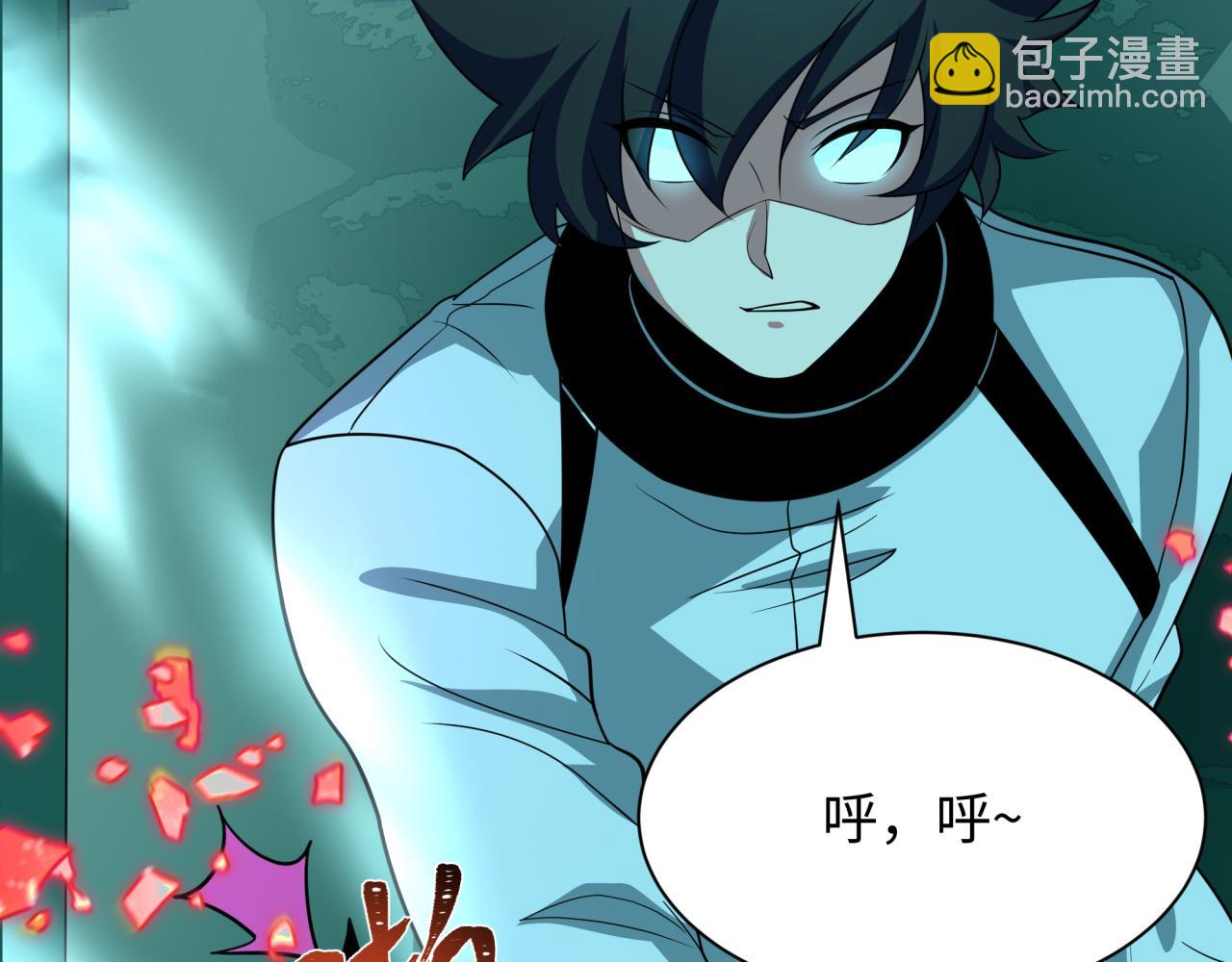 全球詭異時代 - 第420話 扶桑篇-太一的決斷！(2/4) - 1