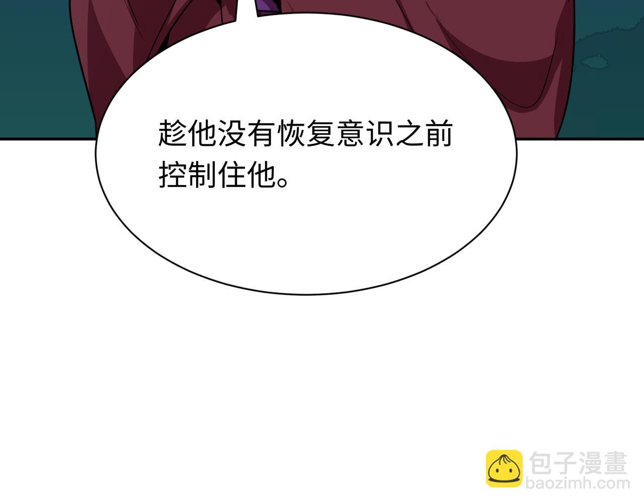 全球詭異時代 - 第420話 扶桑篇-太一的決斷！(2/4) - 6