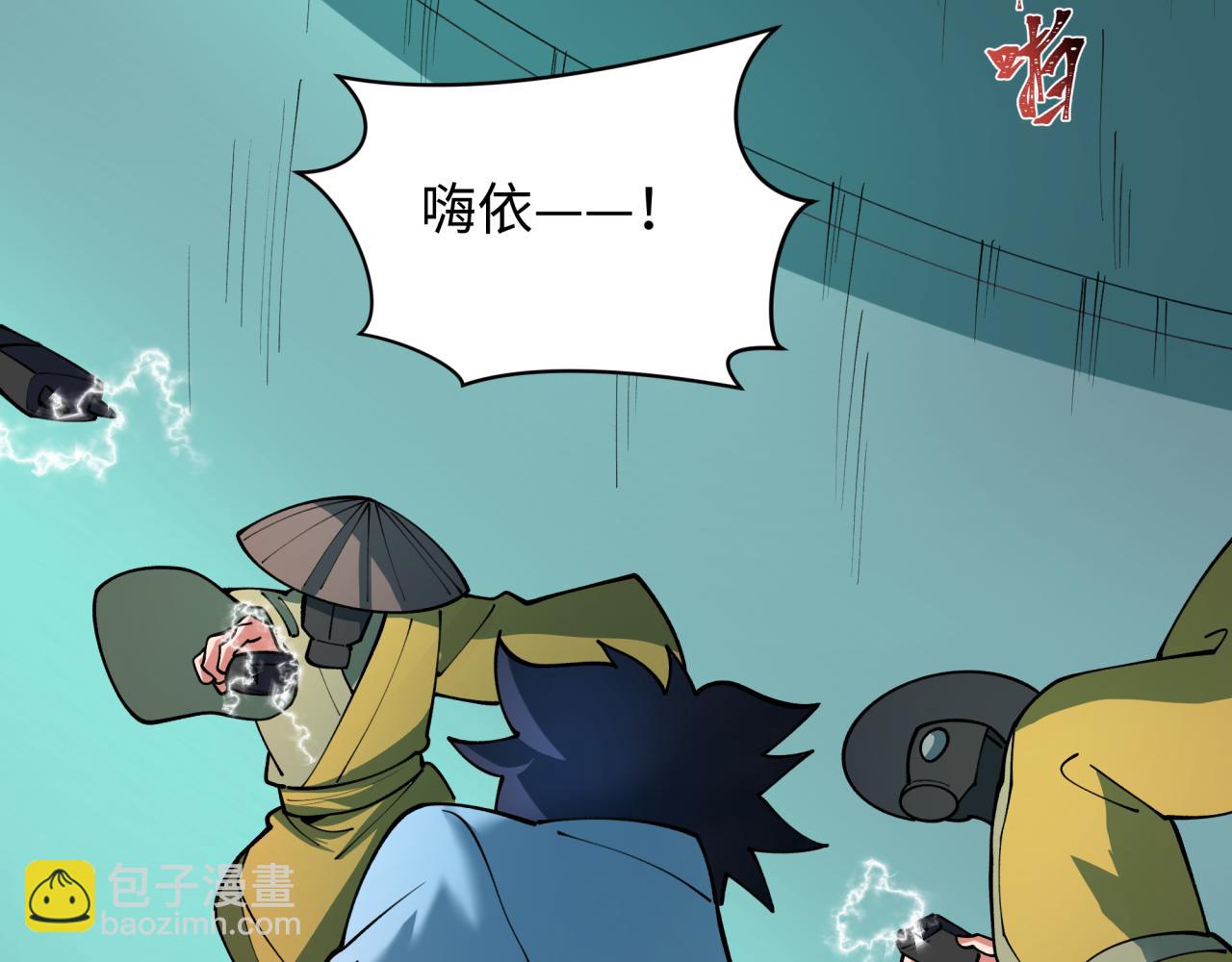 全球詭異時代 - 第420話 扶桑篇-太一的決斷！(2/4) - 1