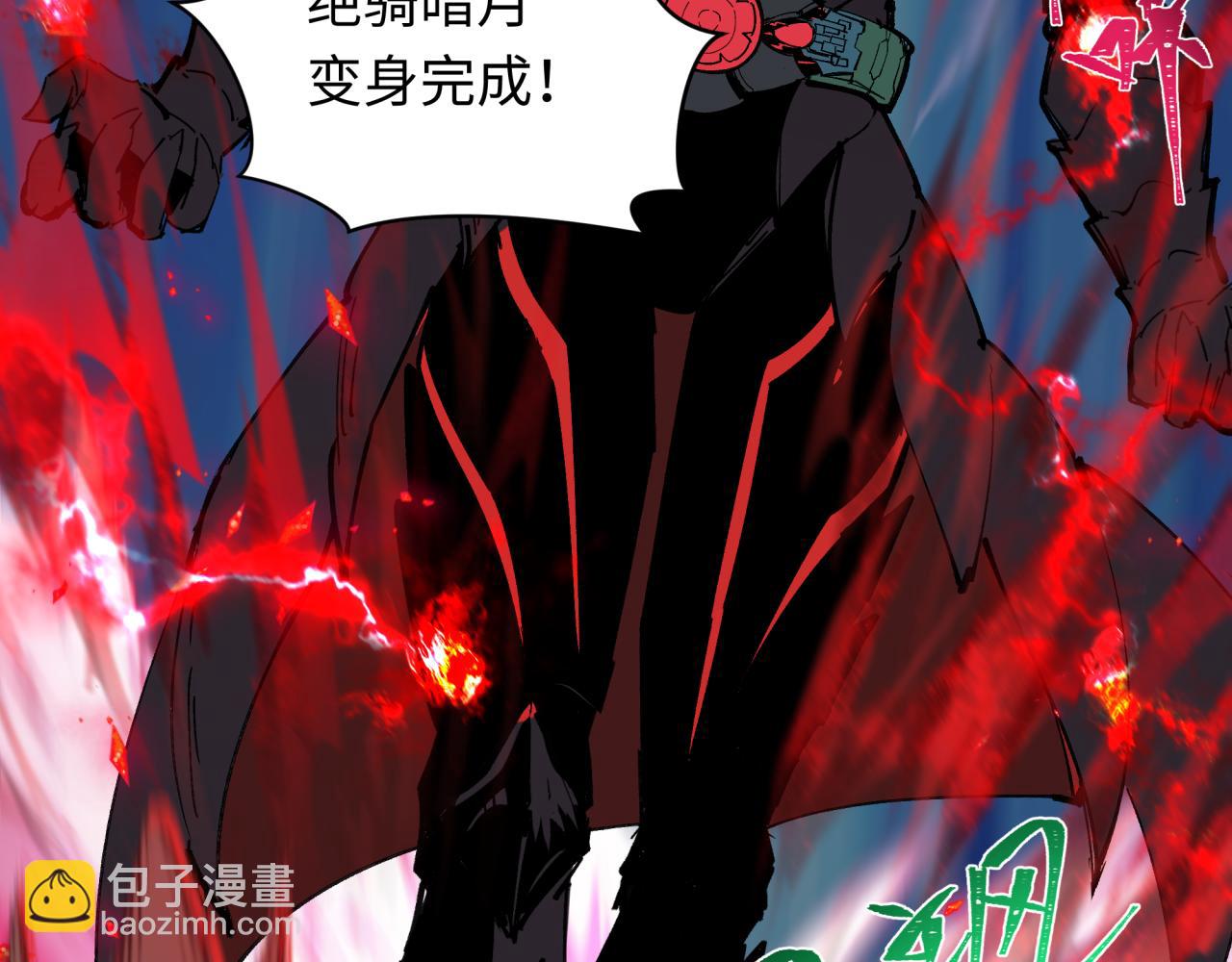 第421话 扶桑篇-绝骑变身！(1/4)-第567话