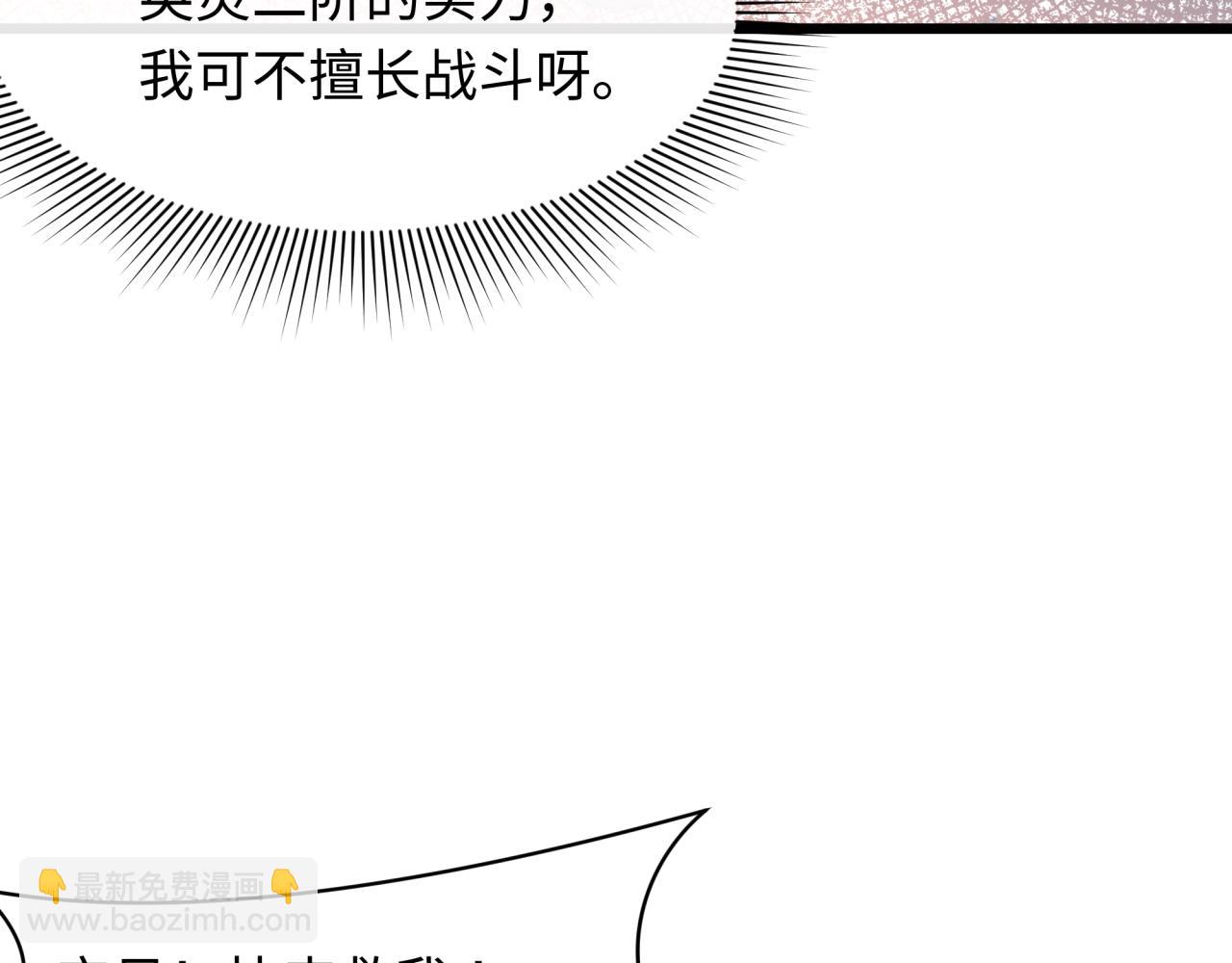 第421话 扶桑篇-绝骑变身！(1/4)-第567话