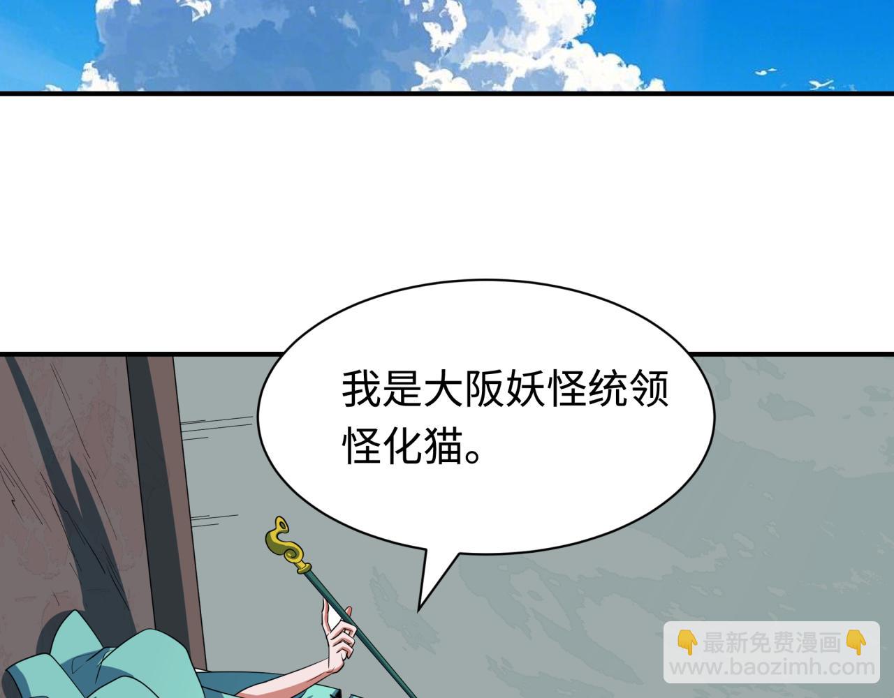 第422话 大阪妖怪村！(1/4)-第575话