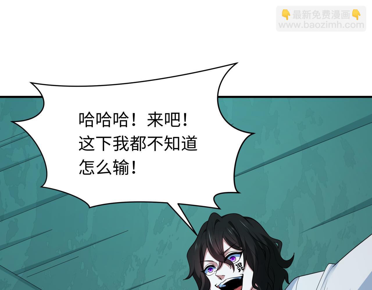 全球詭異時代 - 第422話 扶桑篇-大阪妖怪村！(3/4) - 3