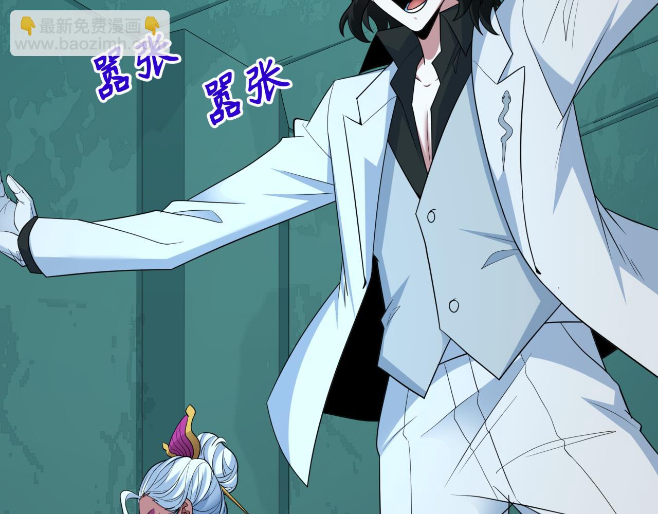 全球詭異時代 - 第422話 扶桑篇-大阪妖怪村！(3/4) - 4