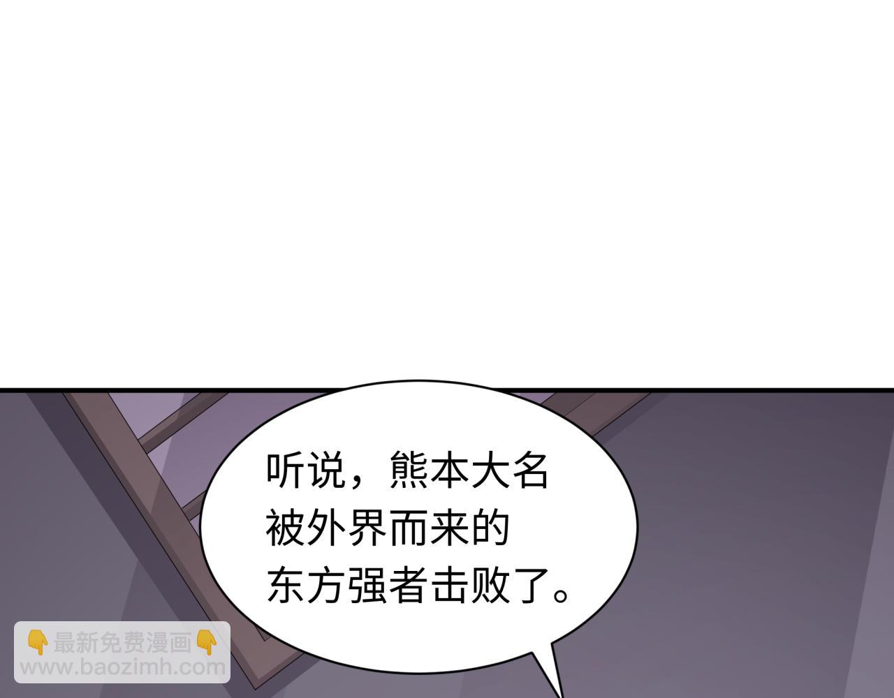 全球詭異時代 - 第422話 扶桑篇-大阪妖怪村！(3/4) - 5