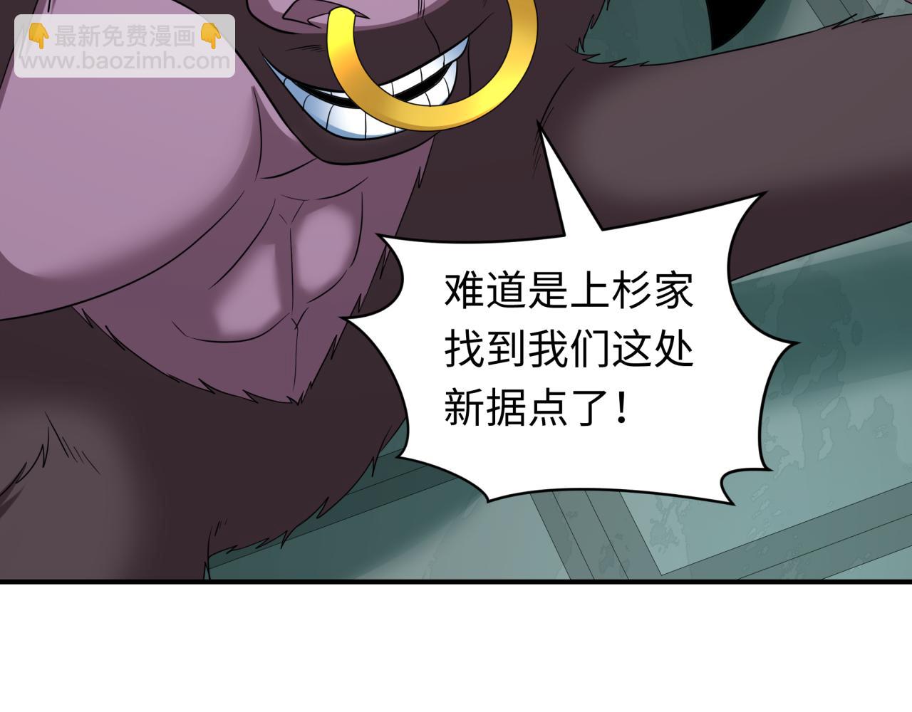 全球詭異時代 - 第422話 扶桑篇-大阪妖怪村！(3/4) - 3