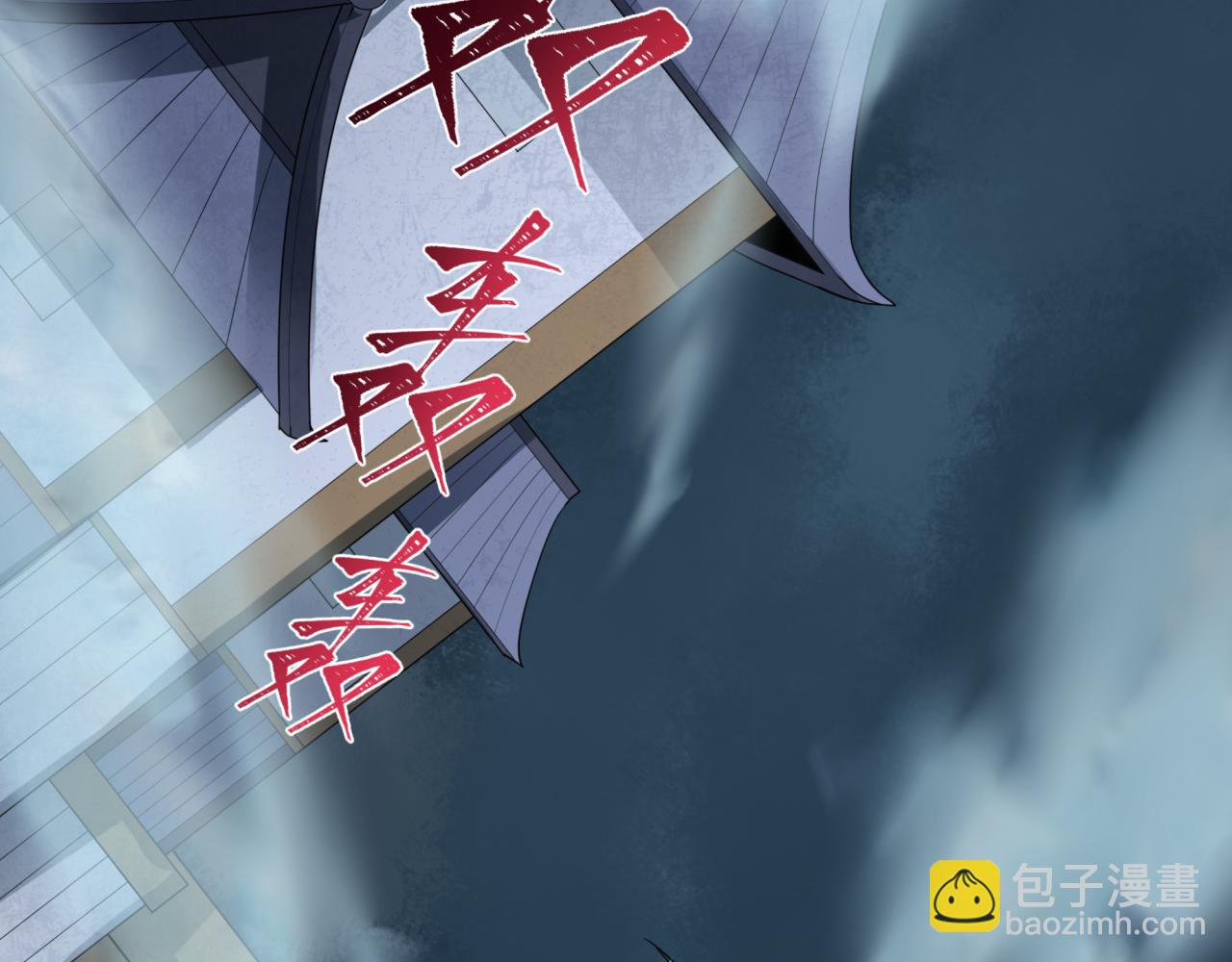 全球詭異時代 - 第422話 扶桑篇-大阪妖怪村！(3/4) - 5