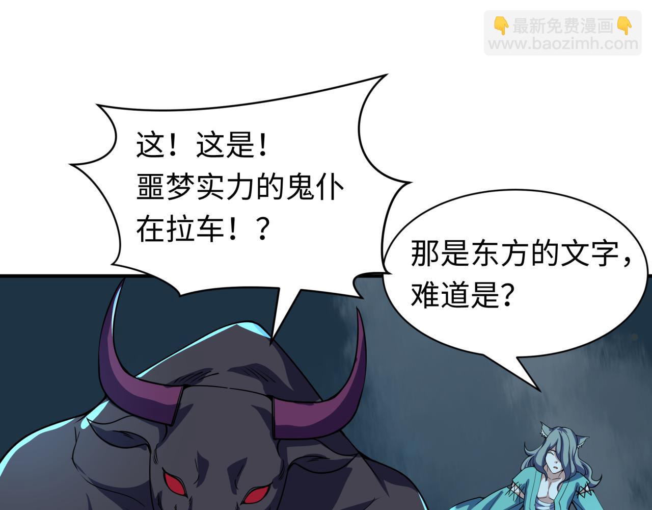 全球詭異時代 - 第422話 扶桑篇-大阪妖怪村！(3/4) - 2