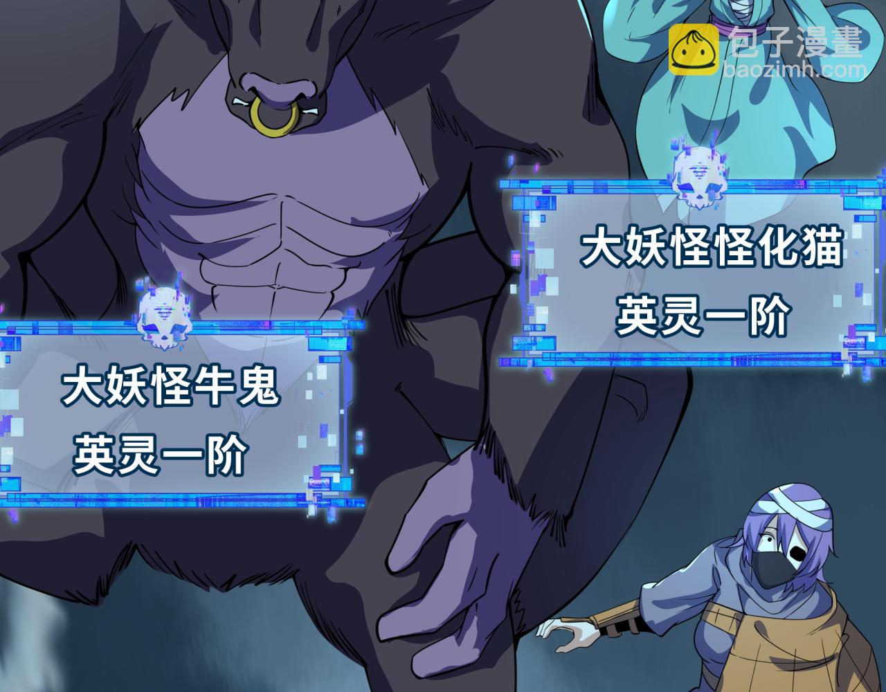 全球詭異時代 - 第422話 扶桑篇-大阪妖怪村！(3/4) - 3