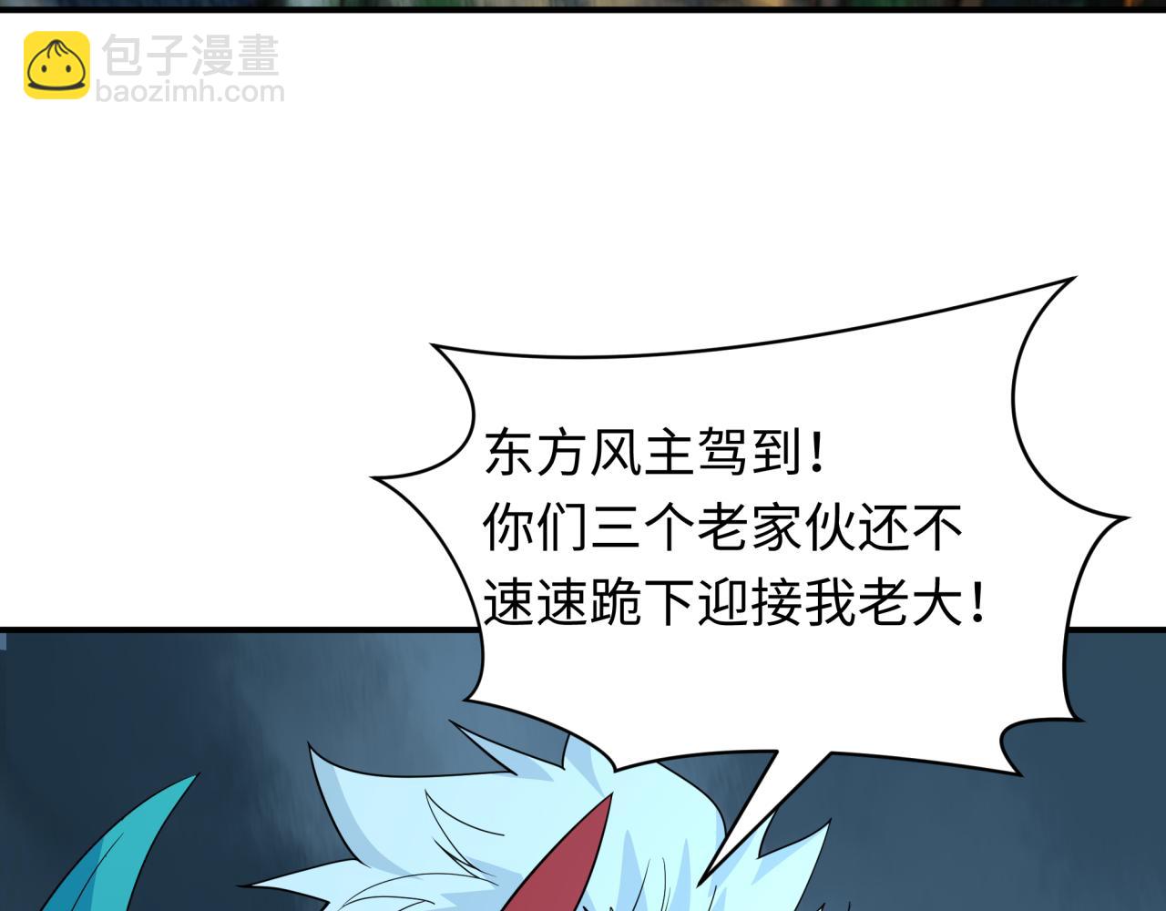 全球詭異時代 - 第422話 扶桑篇-大阪妖怪村！(3/4) - 6