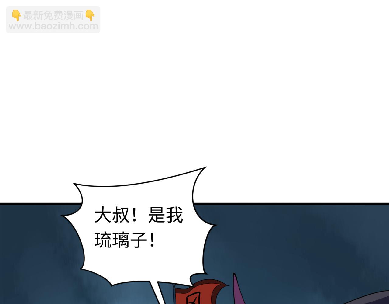 全球詭異時代 - 第422話 扶桑篇-大阪妖怪村！(3/4) - 6