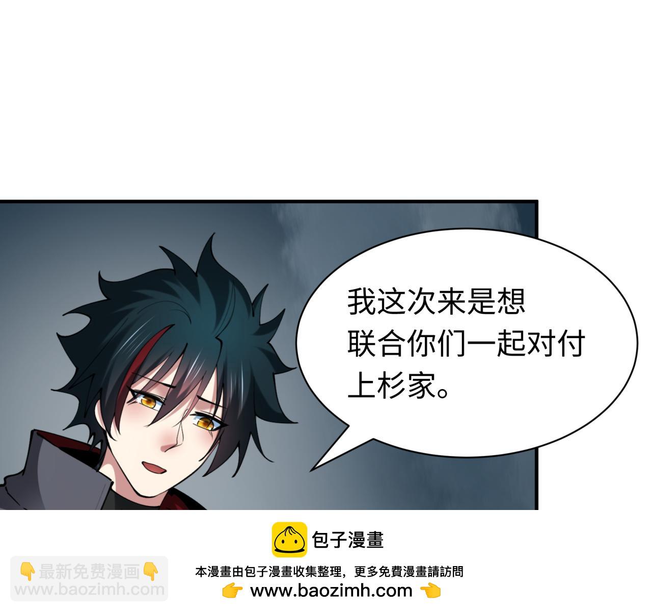 全球詭異時代 - 第422話 扶桑篇-大阪妖怪村！(3/4) - 6