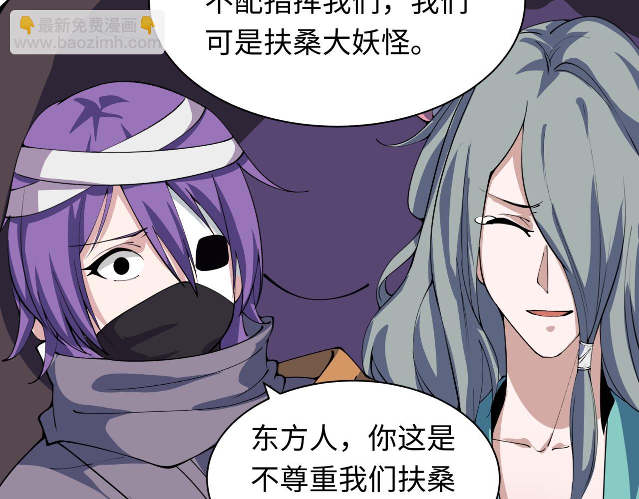 全球詭異時代 - 第422話 扶桑篇-大阪妖怪村！(4/4) - 2