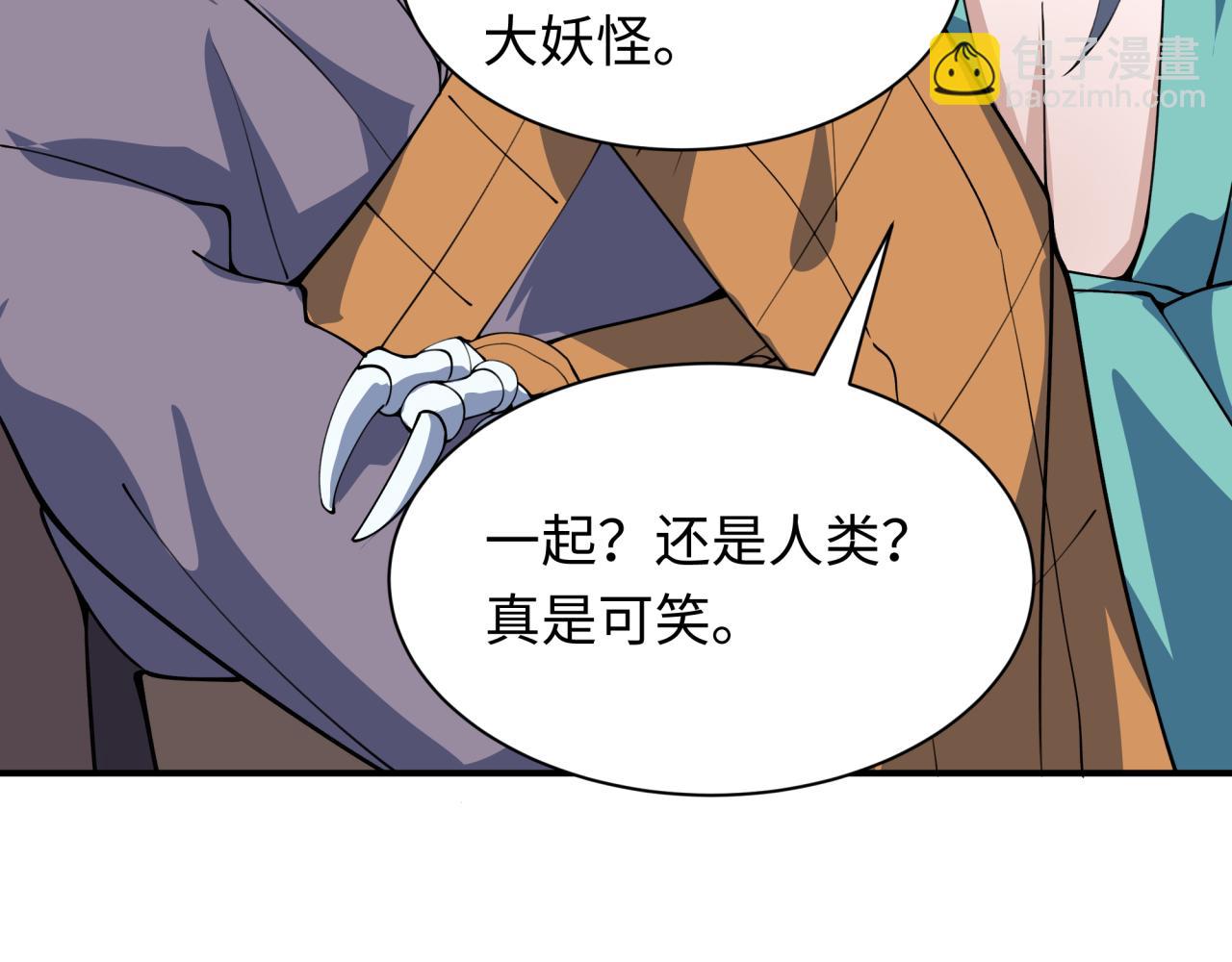 全球詭異時代 - 第422話 扶桑篇-大阪妖怪村！(4/4) - 3