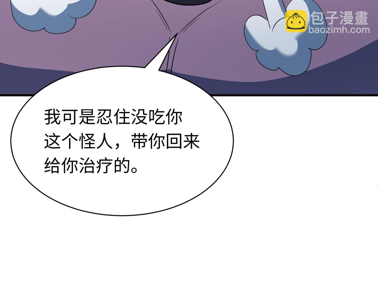 全球詭異時代 - 第422話 扶桑篇-大阪妖怪村！(1/4) - 8