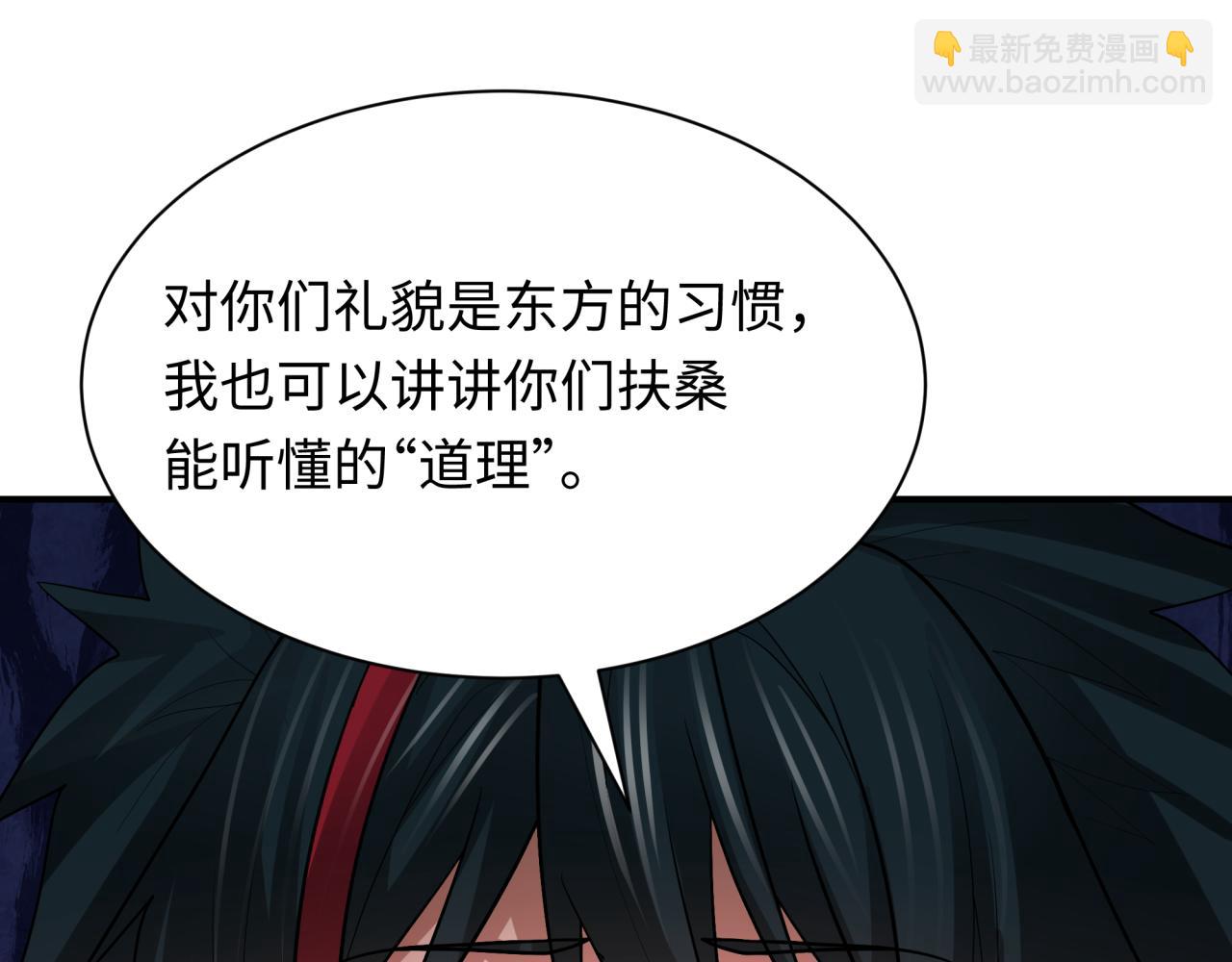 全球詭異時代 - 第422話 扶桑篇-大阪妖怪村！(4/4) - 2