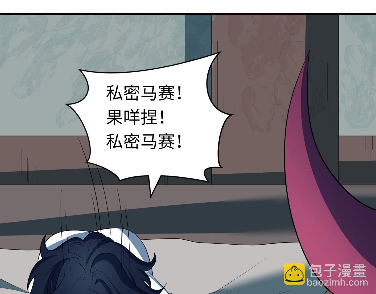 全球詭異時代 - 第422話 扶桑篇-大阪妖怪村！(1/4) - 1