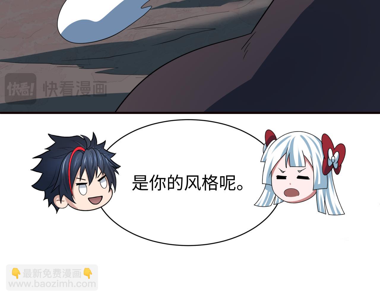 全球詭異時代 - 第422話 扶桑篇-大阪妖怪村！(1/4) - 3