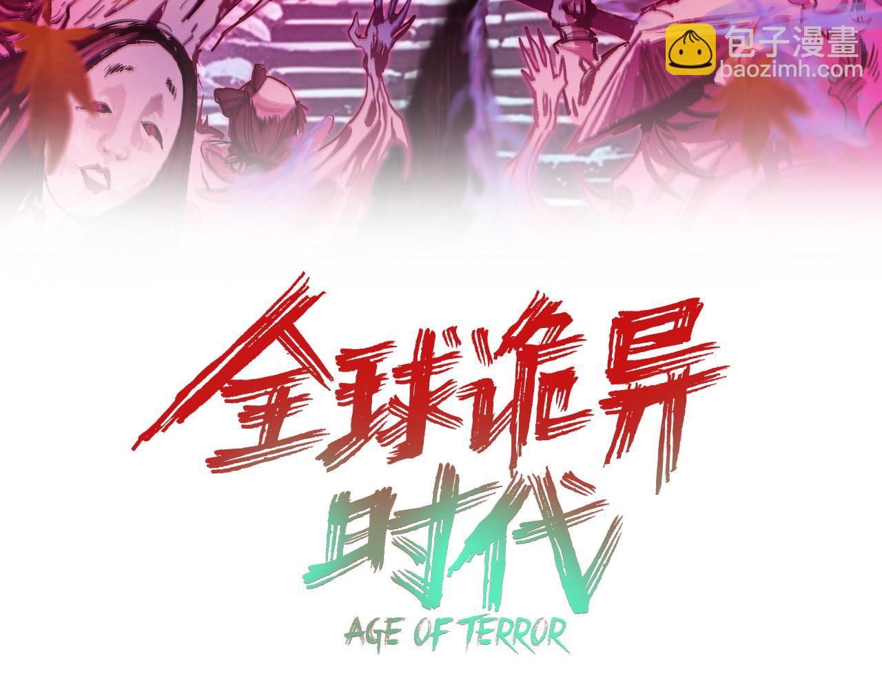 全球詭異時代 - 第422話 扶桑篇-大阪妖怪村！(1/4) - 3