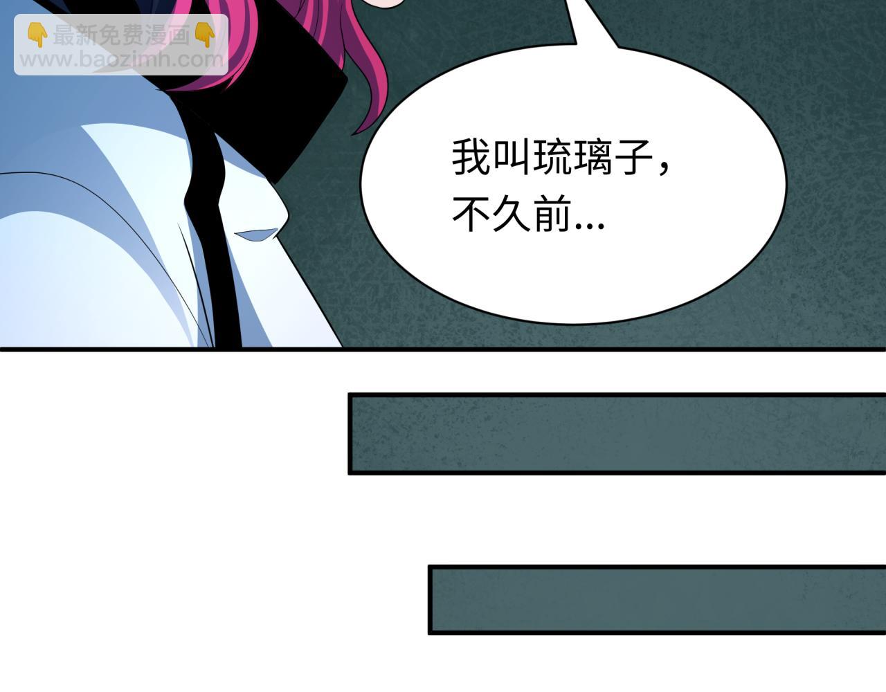 全球詭異時代 - 第422話 扶桑篇-大阪妖怪村！(1/4) - 7