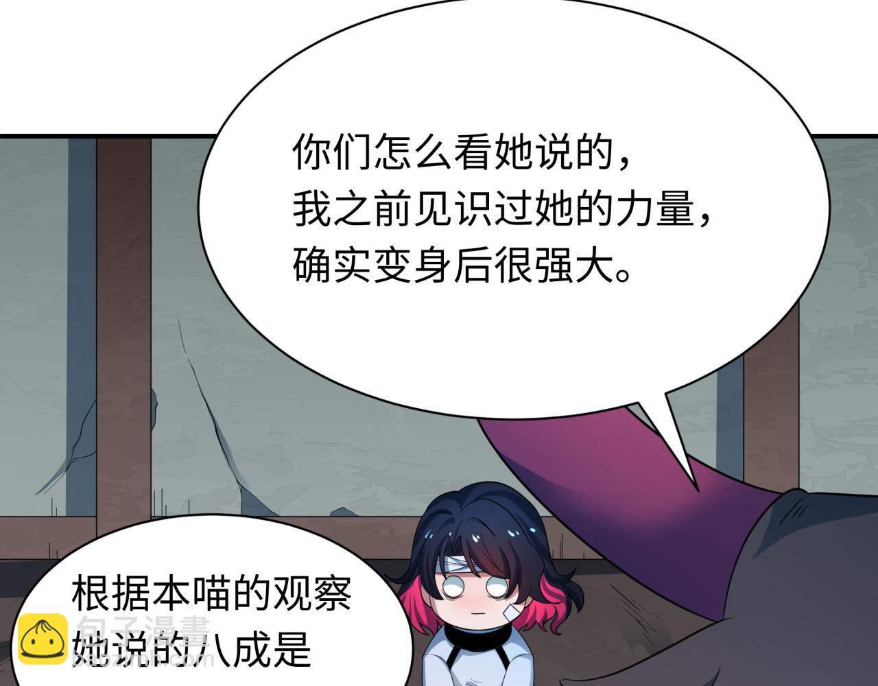 全球詭異時代 - 第422話 扶桑篇-大阪妖怪村！(1/4) - 1