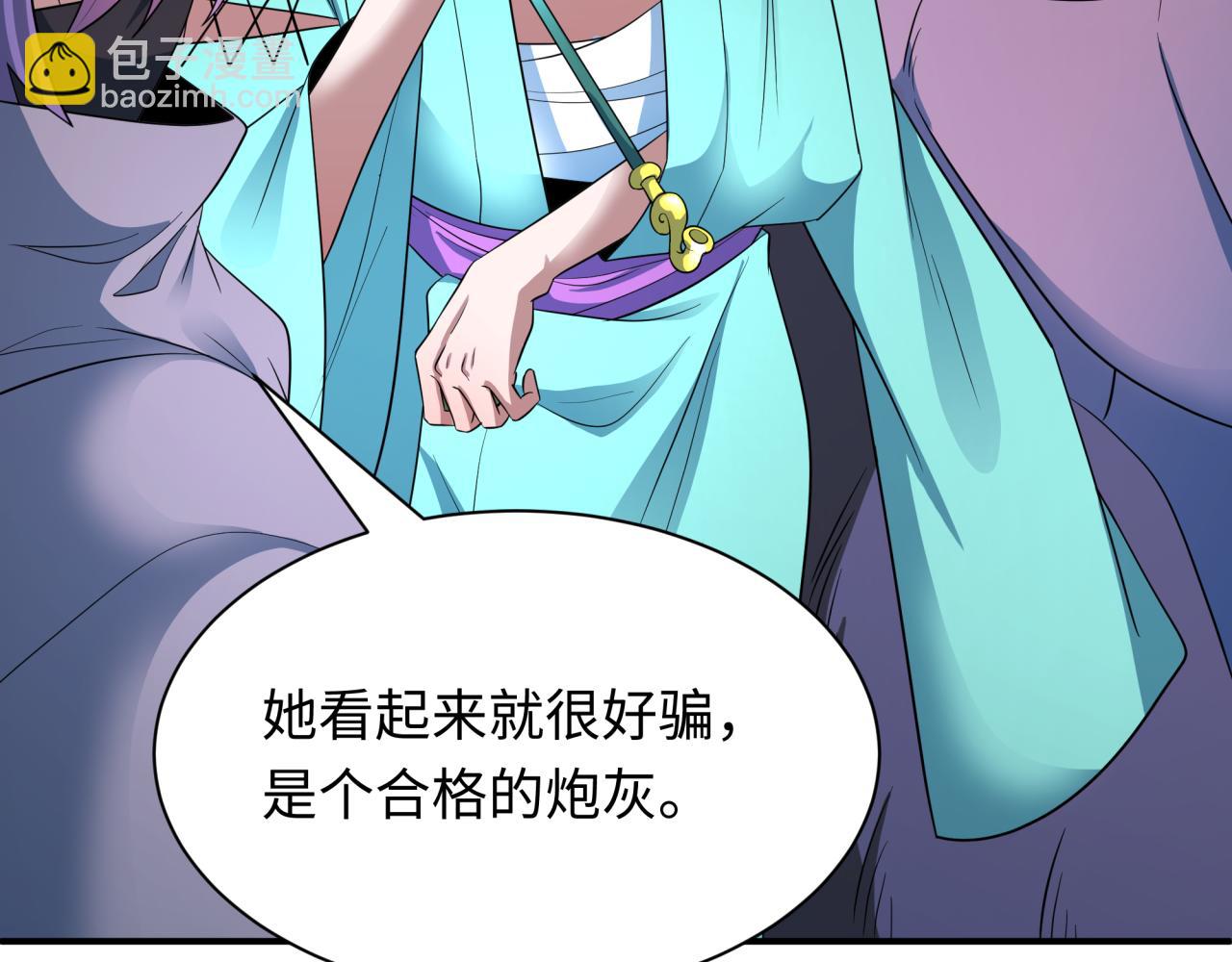 全球詭異時代 - 第422話 扶桑篇-大阪妖怪村！(1/4) - 3