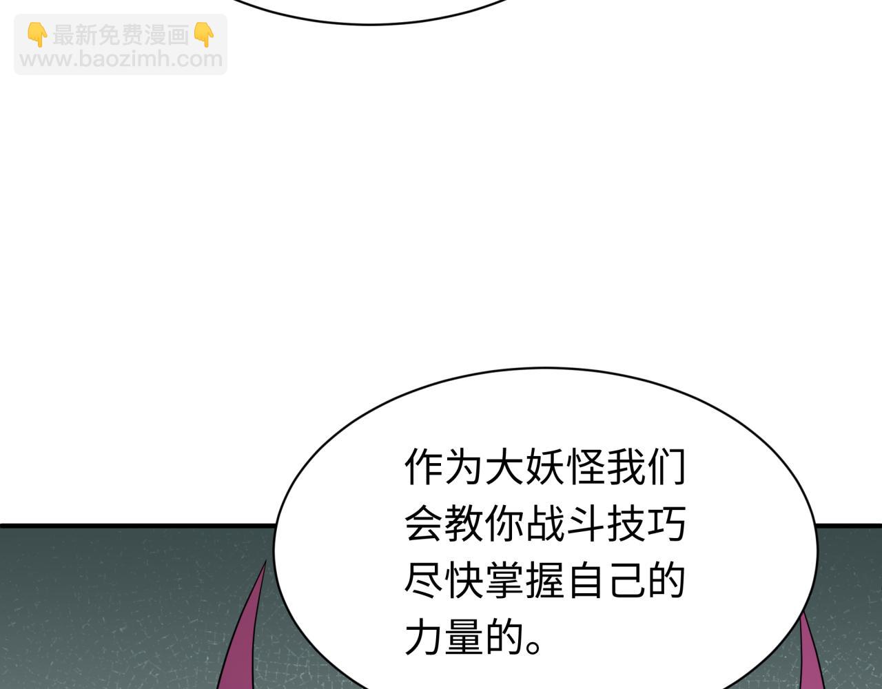 全球詭異時代 - 第422話 扶桑篇-大阪妖怪村！(1/4) - 4