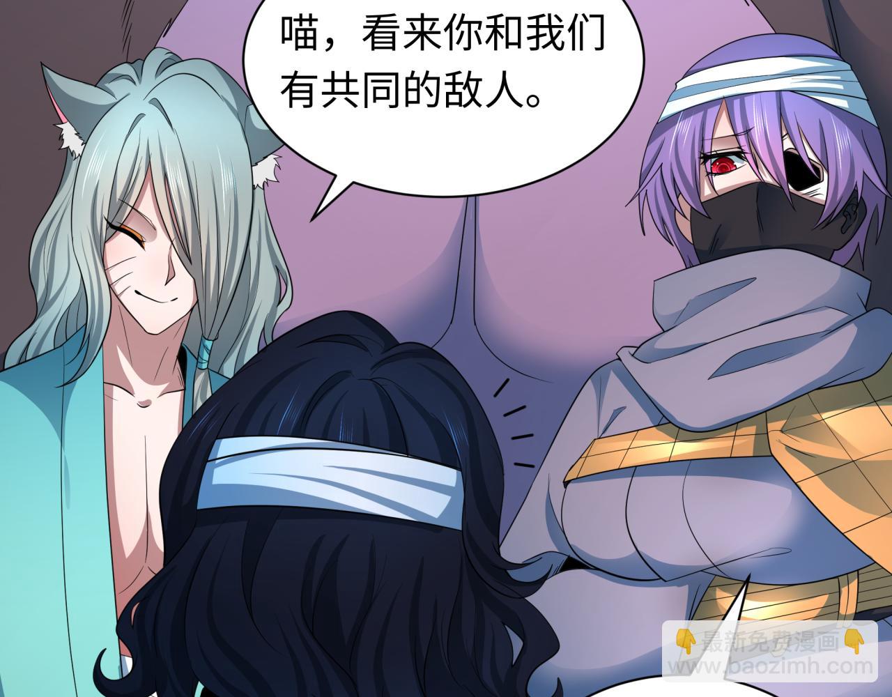 全球詭異時代 - 第422話 扶桑篇-大阪妖怪村！(1/4) - 6