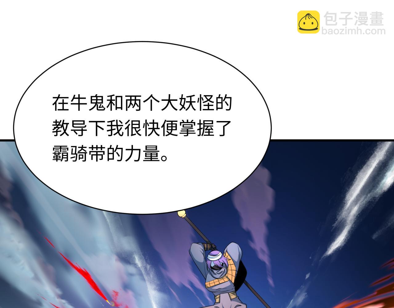 全球詭異時代 - 第422話 扶桑篇-大阪妖怪村！(1/4) - 1