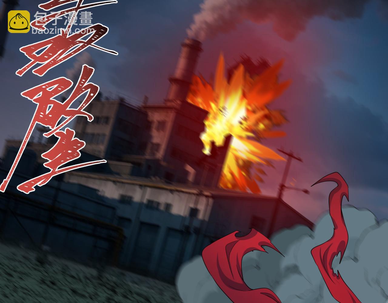 全球詭異時代 - 第422話 扶桑篇-大阪妖怪村！(1/4) - 5