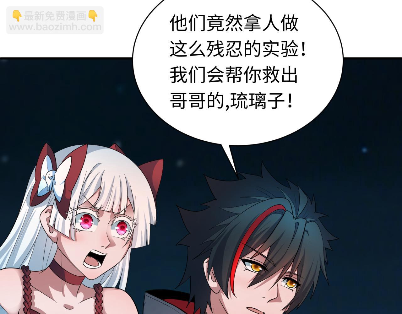 全球詭異時代 - 第422話 扶桑篇-大阪妖怪村！(2/4) - 7