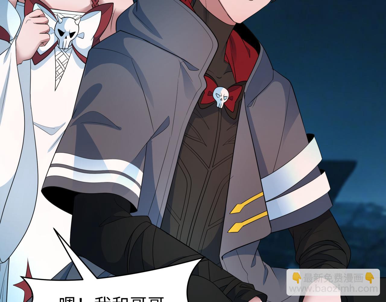 全球詭異時代 - 第422話 扶桑篇-大阪妖怪村！(2/4) - 8