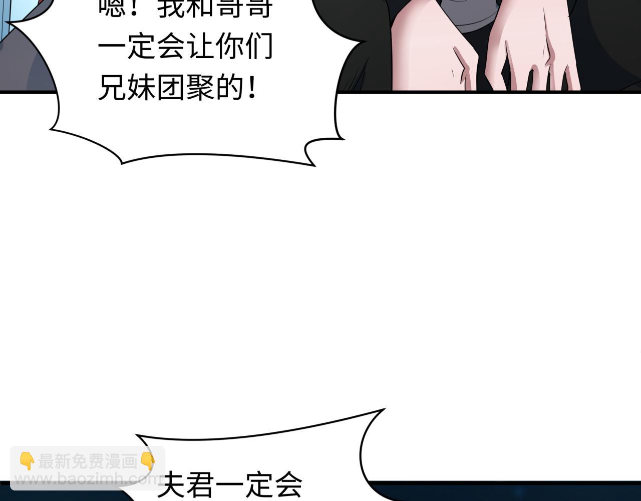 全球詭異時代 - 第422話 扶桑篇-大阪妖怪村！(2/4) - 1