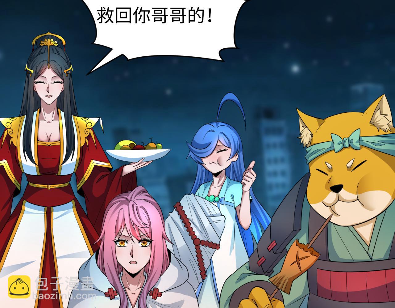 全球詭異時代 - 第422話 扶桑篇-大阪妖怪村！(2/4) - 2