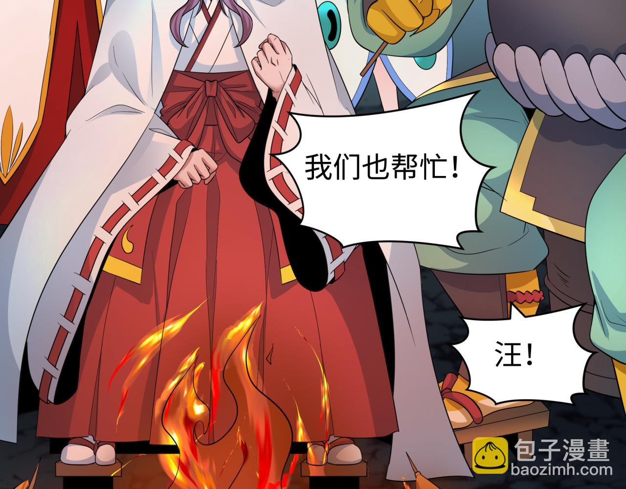 全球詭異時代 - 第422話 扶桑篇-大阪妖怪村！(2/4) - 3