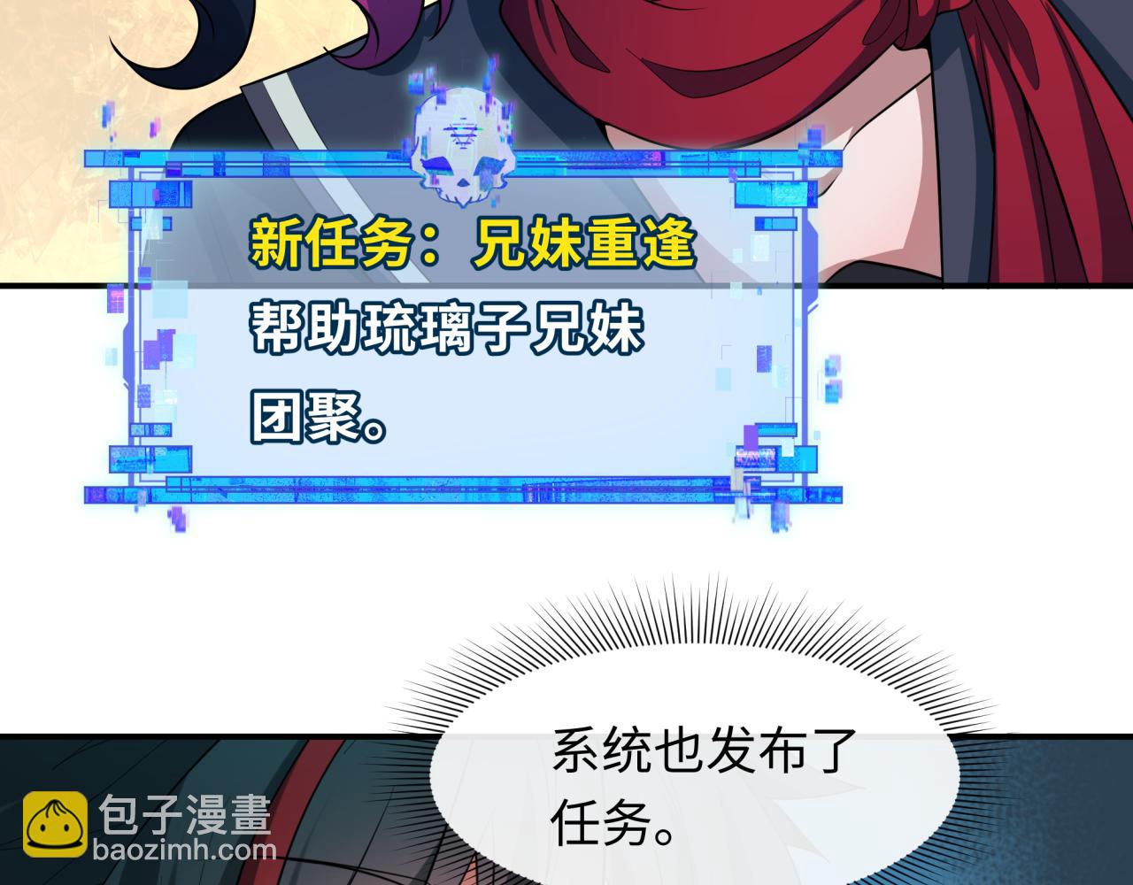 全球詭異時代 - 第422話 扶桑篇-大阪妖怪村！(2/4) - 8