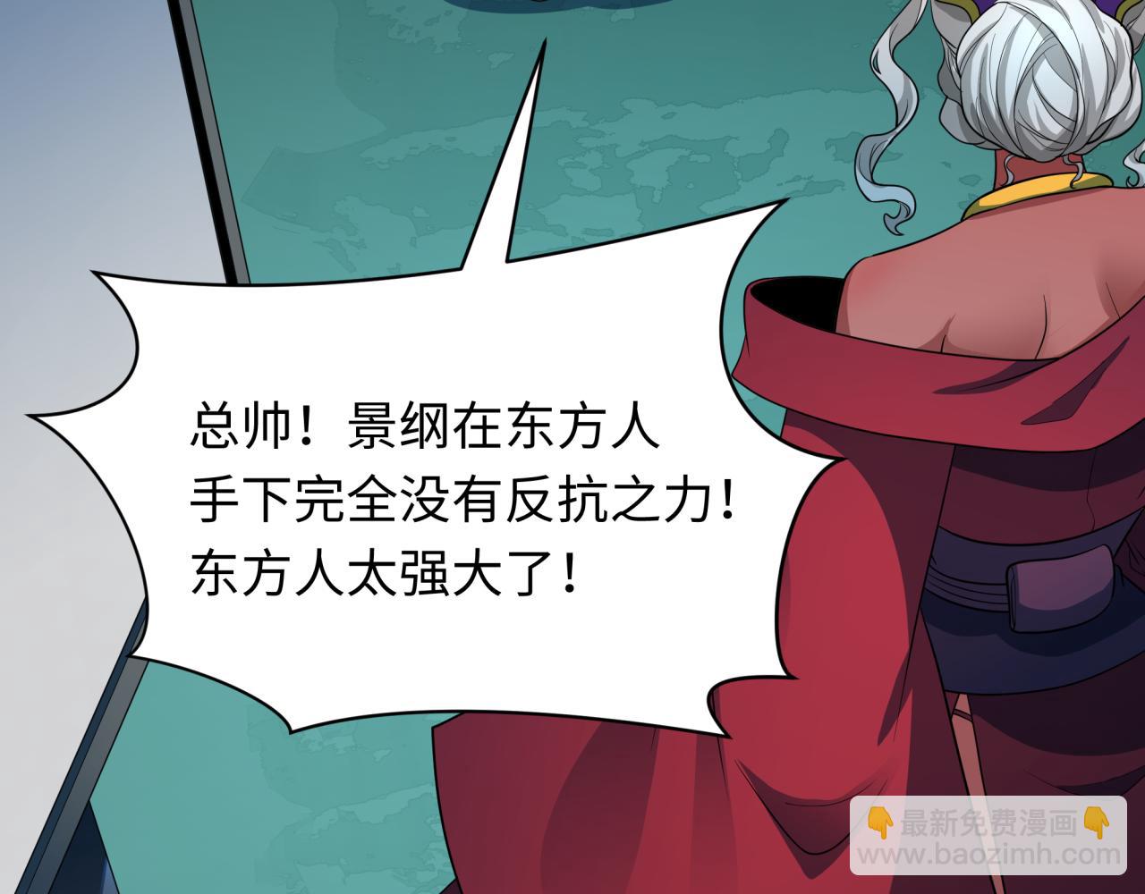 全球詭異時代 - 第422話 扶桑篇-大阪妖怪村！(2/4) - 8