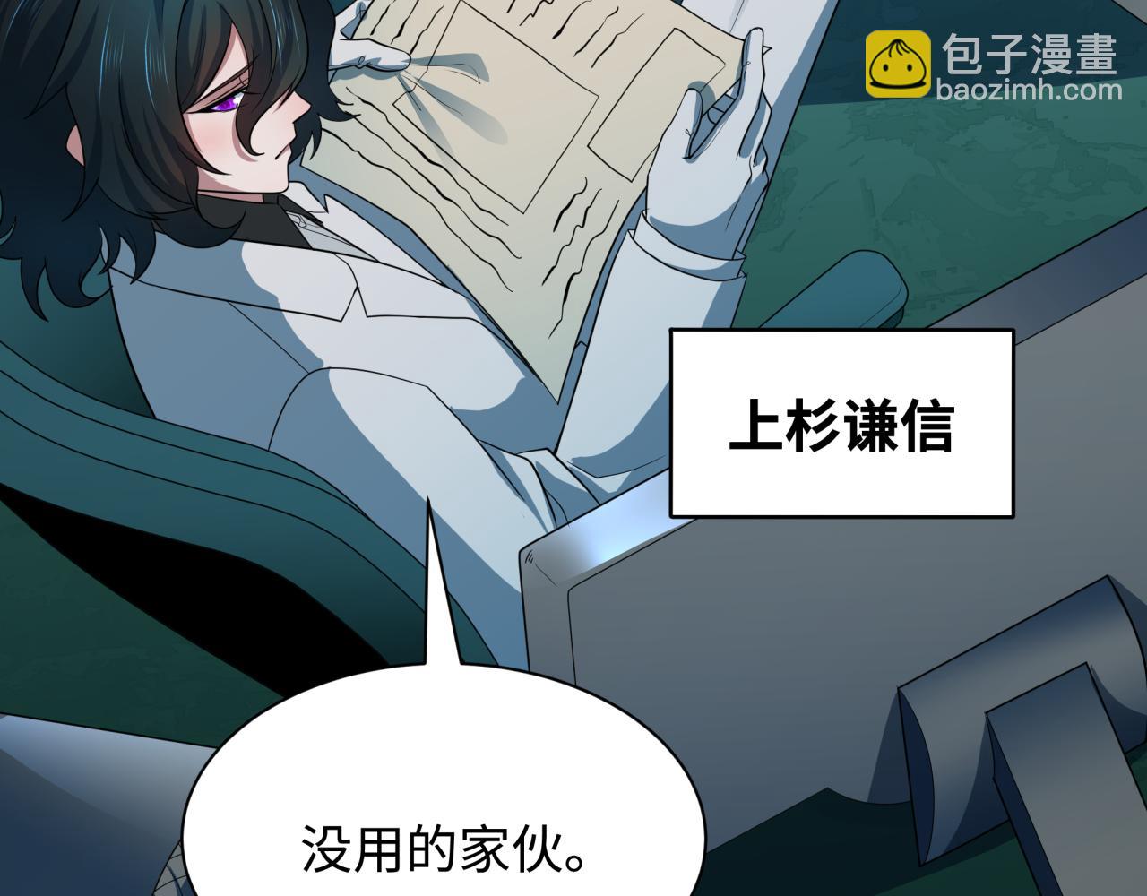 全球詭異時代 - 第422話 扶桑篇-大阪妖怪村！(2/4) - 2