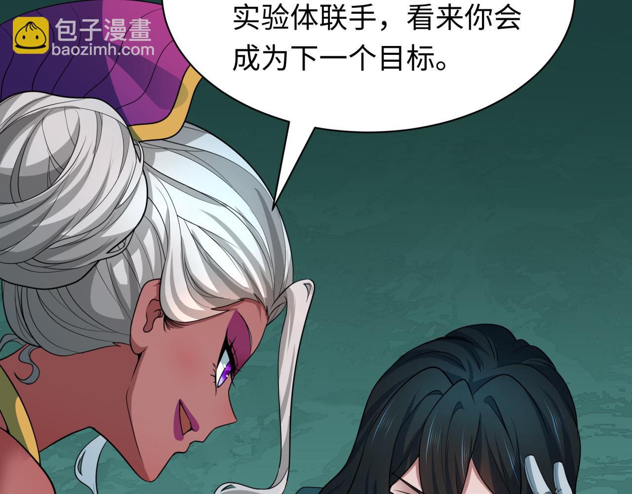 全球詭異時代 - 第422話 扶桑篇-大阪妖怪村！(2/4) - 4