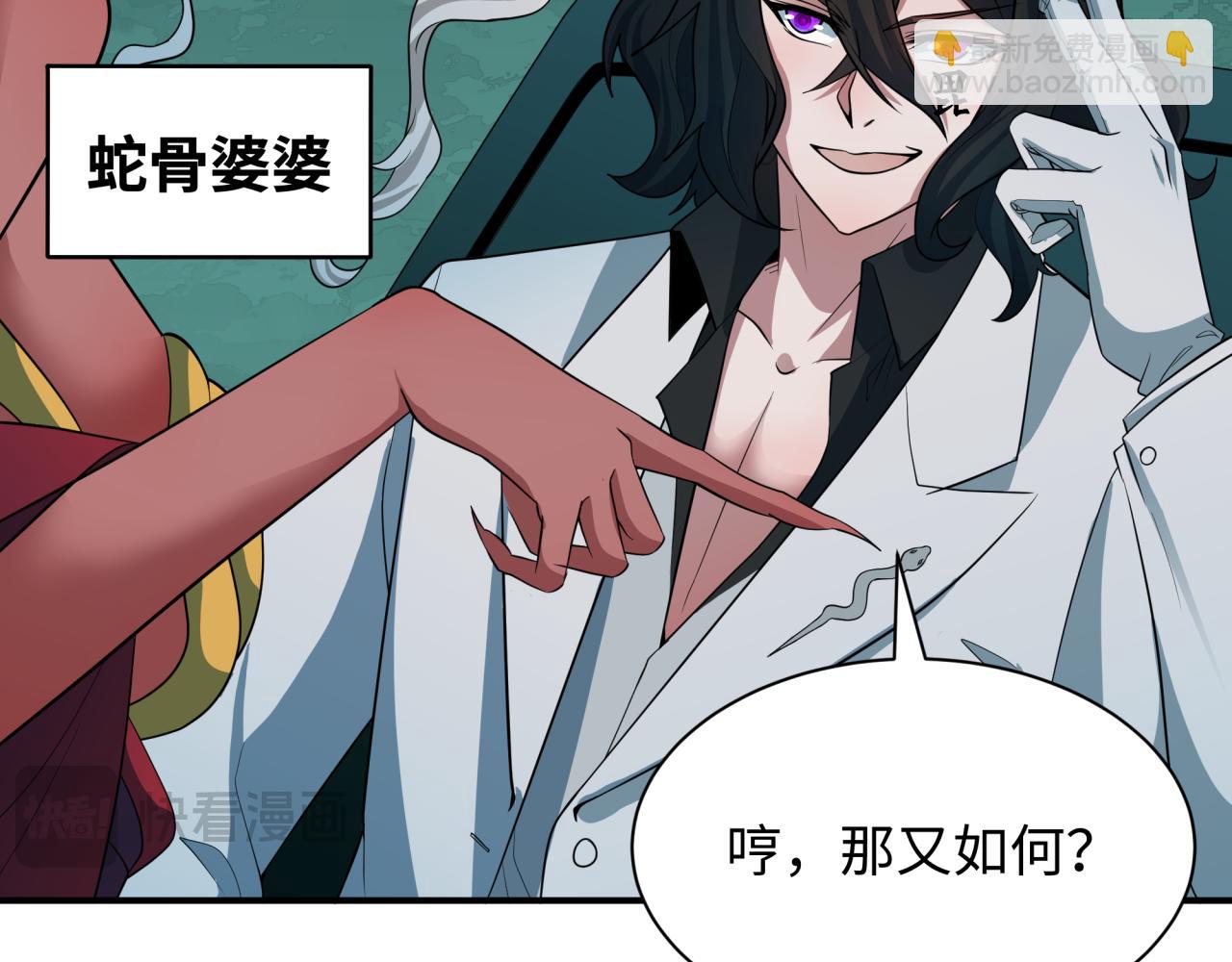 全球詭異時代 - 第422話 扶桑篇-大阪妖怪村！(2/4) - 5