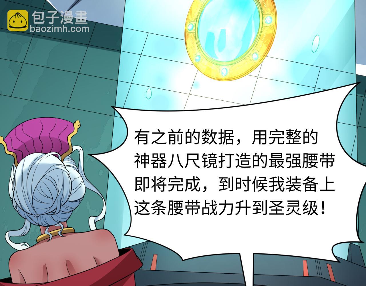 全球詭異時代 - 第422話 扶桑篇-大阪妖怪村！(2/4) - 8