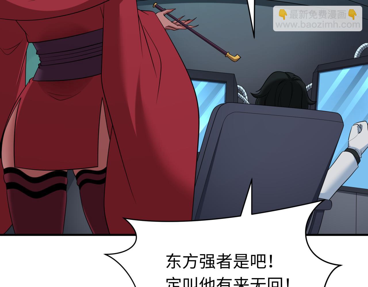 全球詭異時代 - 第422話 扶桑篇-大阪妖怪村！(2/4) - 1