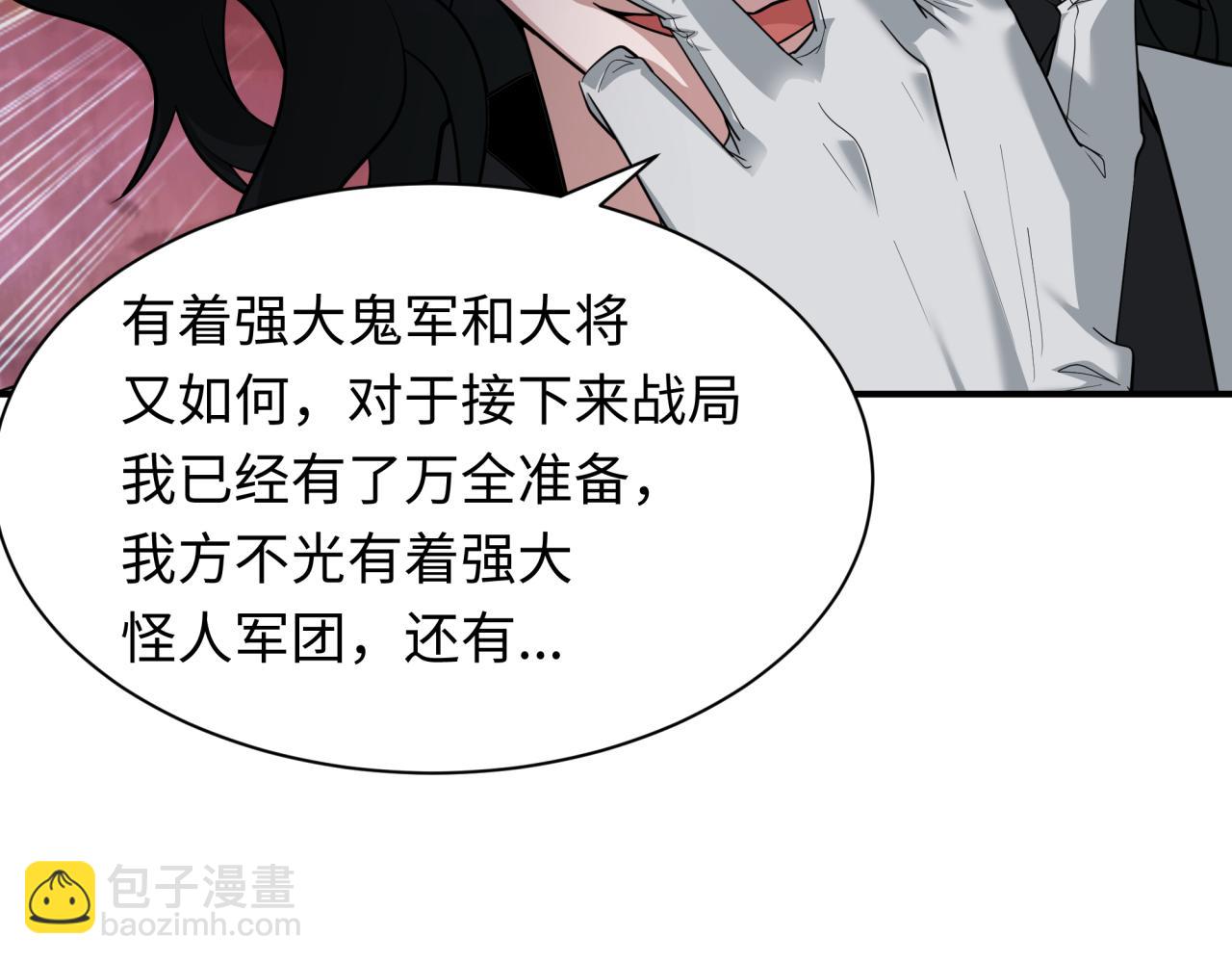 全球詭異時代 - 第422話 扶桑篇-大阪妖怪村！(2/4) - 4